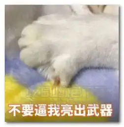 无情浇灭我所有热情表情图片无情浇灭我所有热情表情包完整版jz5u绿色下载站
