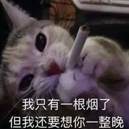 千万别让女友看到这套表情包,不然就等着被刀逼着秀恩爱吧
