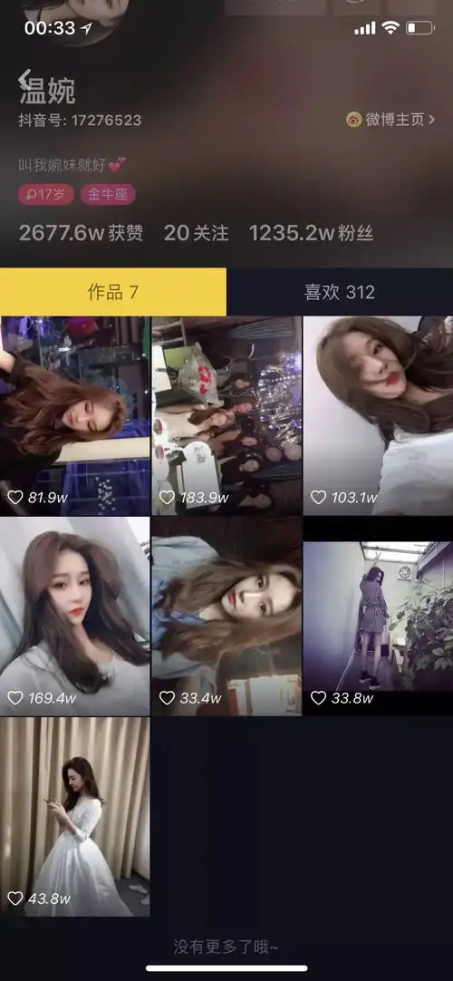 17岁就坐拥1000万粉丝网红被封,难道整容真的能改变命运