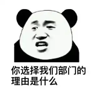 您的部长专属表情包已上线,请注意查收

