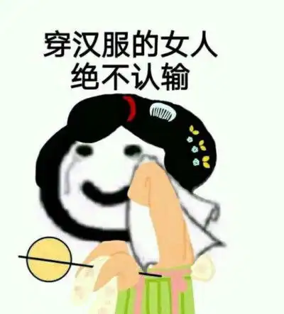 汉服娘的尴尬瞬间裙子滑落拖地都忍了,最后一种让人无地自容
