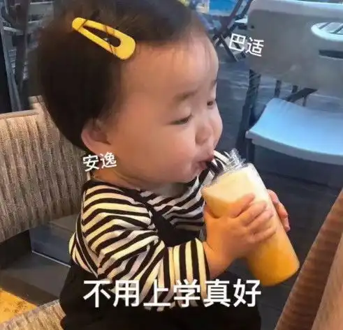聊天搞笑专用的表情牵着宝宝的手,弄丢了你就找不回来了
