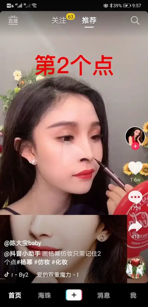 抖人果然无所畏惧,我被这个杨幂仿妆笑醒了
