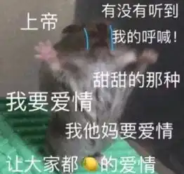 单身20年,他就这样脱单了
