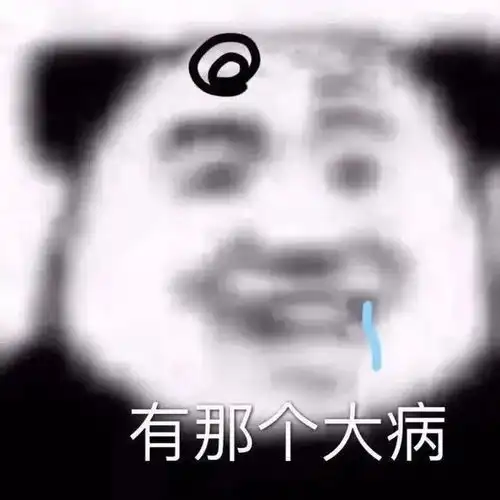 表情包,你礼貌吗

