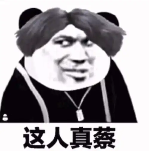 全网最火熊猫头表情包的真正来历,你知道吗
