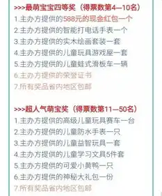 山东济南宝爸宝妈看过来成长杯大赛开始报名啦上万大奖等你拿奖品全部包邮包邮
