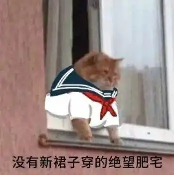 诶我喜欢的人还不回我消息
