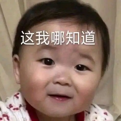 可爱萌娃表情包自考专科
