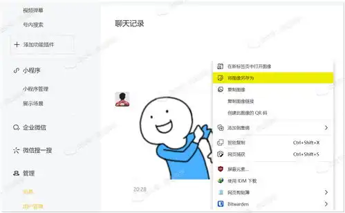 教程提取微信表情包给公众号分组在电脑上看公众号微信提现免手续费
