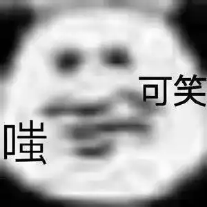 更新爆笑沙雕表情包怼我,就是暗恋我
