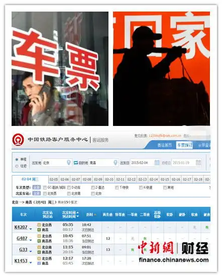 春运首日免费退票期将截止12306现大量回笼票
