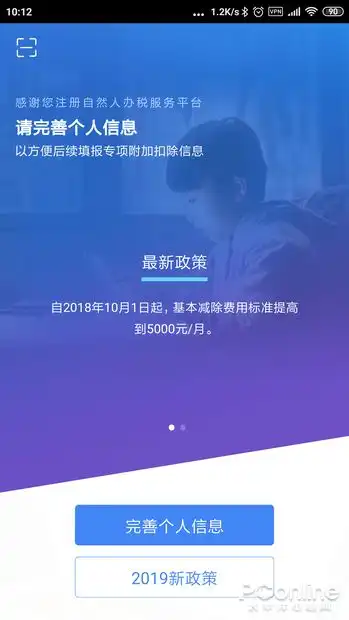 表情动动手指就能减税个人所得税app使用体验表情
