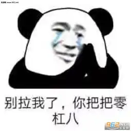 满头大汉图片请用这把娘娘枪对准我的太阳穴搞笑表情包下载乐游网游戏下载
