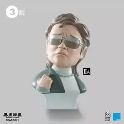 城会玩张学友经典表情包将推出手办
