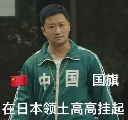 表情包东京吴京奥运会系列
