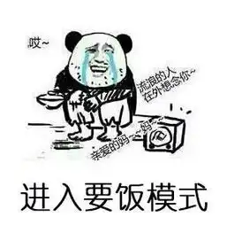 女生防剁手必备表情包
