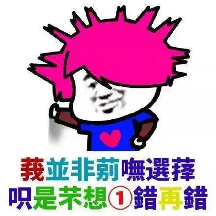 明星们自己都不忍直视的非主流照片,原谅我不厚道地笑了......
