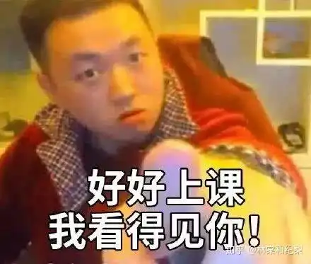 有没有适合疫情期间网上上课的表情包
