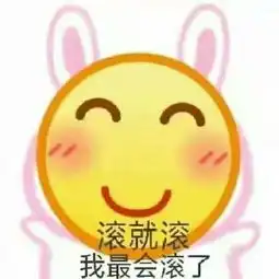 小黄脸表情包没人在乎宝宝
