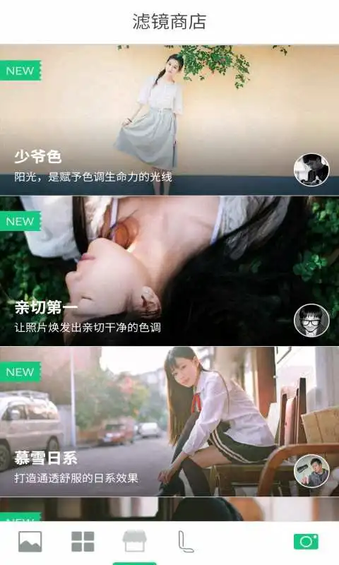 激萌美颜相机手机版下载激萌美颜相机安卓版下载91手游网
