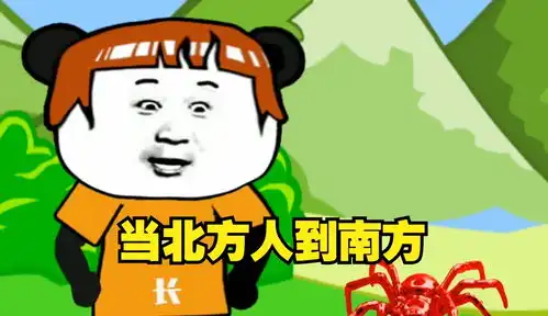 沙雕动画还原北方人去南方后,南北差异有点大粉丝数6099作品数220搞笑视频免费在线观看
