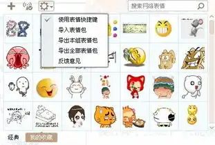2012年的自定义qq表情怎么删除
