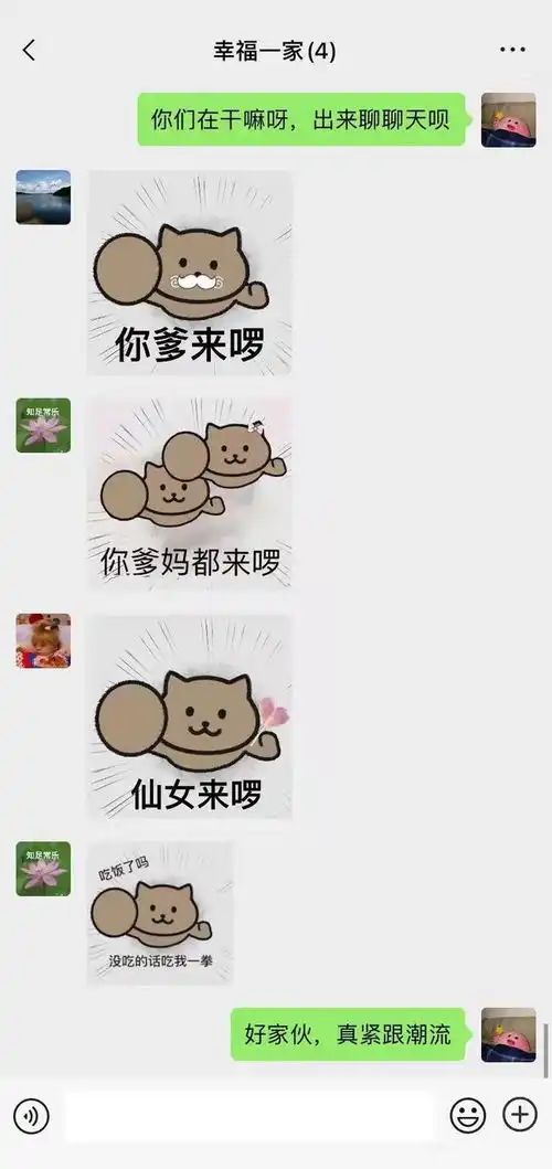 网友如何怒怼脑残家长聊天记录看得神清气爽