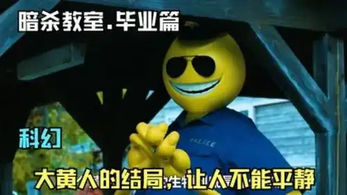 表情包的最强战力,猜到了结局但是还是无法平复内心
