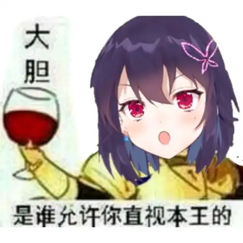 红晓音表情包
