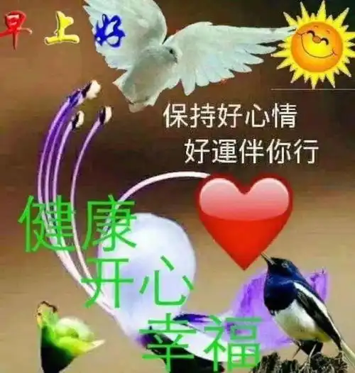 中老年表情包,冬天早上好问候祝福语,青山依旧在,几度夕阳红
