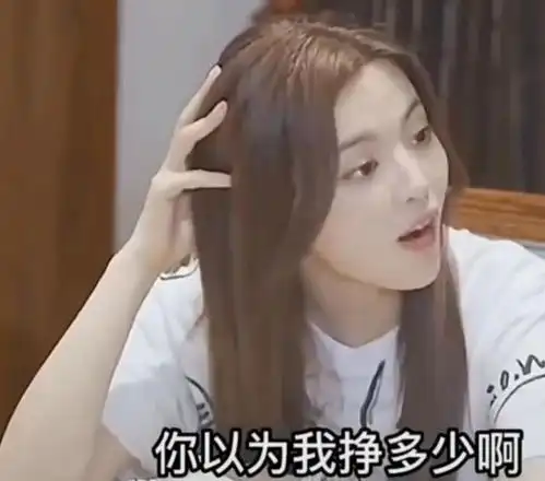 杨超越谈上海北京买房直言三千万买个锤子
