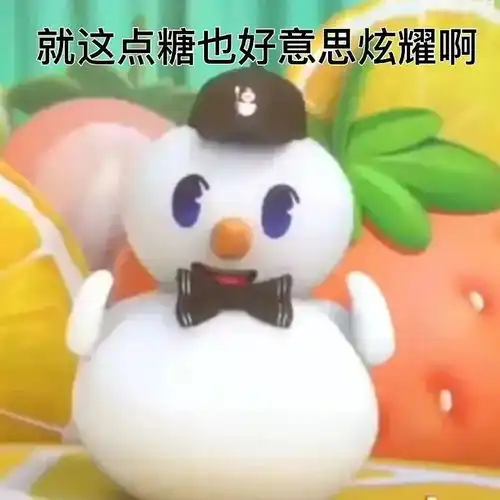 蜜雪冰城超全表情包
