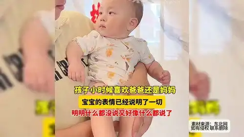 孩子小时候喜欢爸爸还是妈妈,宝宝的表情已经说明了一切
