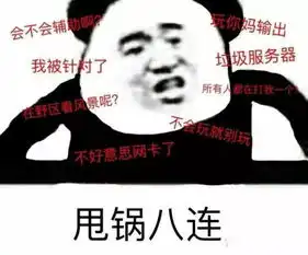 王者荣耀,有没有英雄鄙视链啊
