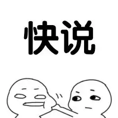 情侣之间的情话套路及小游戏坑人表情包
