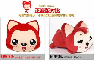 iloop新款阿狸抱枕表情款手捂靠垫毛绒玩具
