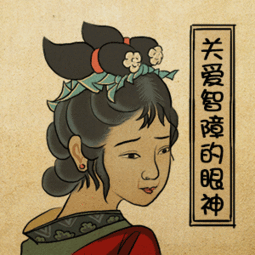 一组贱贱的古画小表情