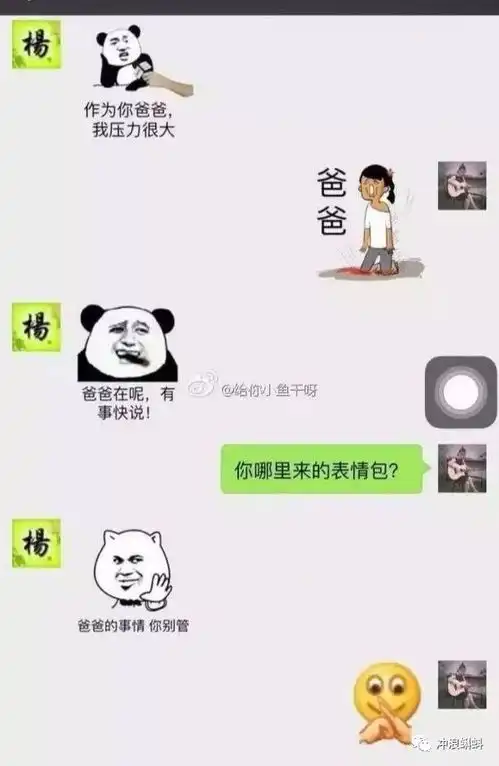 沙雕网友只是因为在人群中多看了你一眼,便是一辈子
