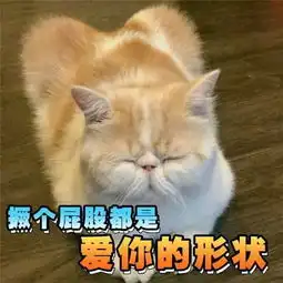 谈恋爱中的可爱表情包适合恋爱中甜甜的女孩子