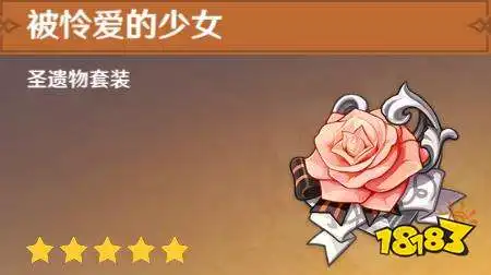 原神芭芭拉用什么圣遗物好芭芭拉圣遗物推荐
