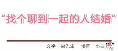 聊到一起和睡到一起哪个更重要
