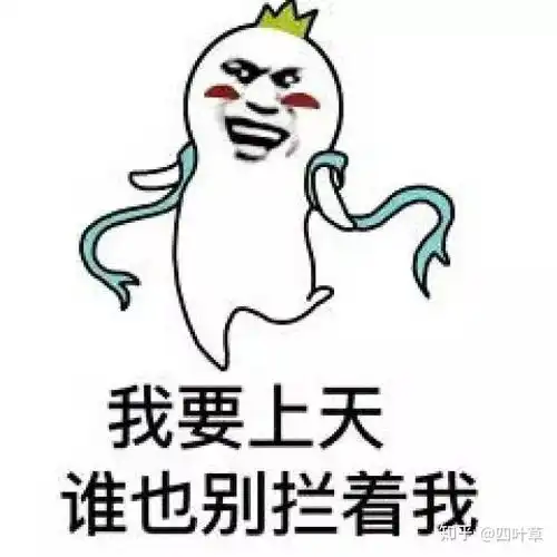 为什么人们很难接受别人比自己优秀呢
