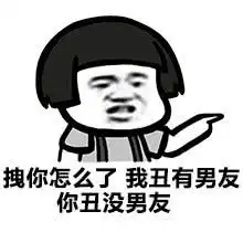 表情集分享不要老熬夜
