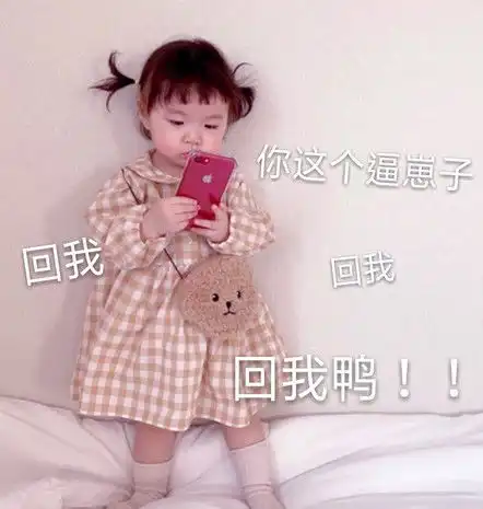我喜欢你不好意思说不妨试试这些表情包,100成功
