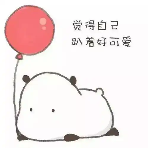 六一儿童节表情包大全
