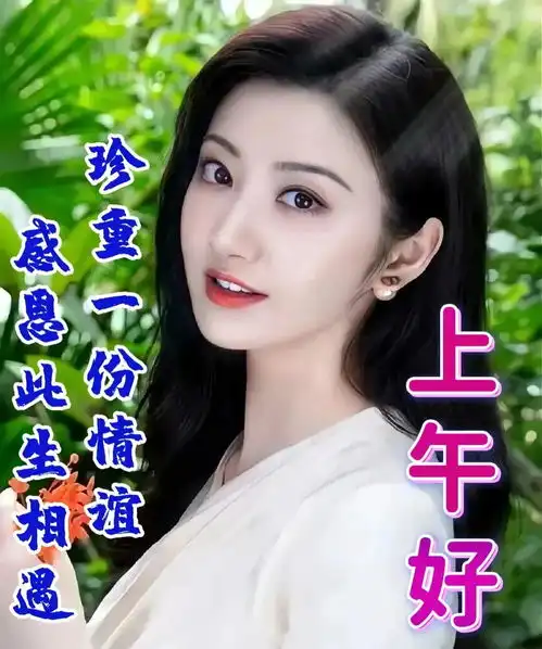 2024年6月25日周二早安创意祝福暖心图片,早上好问候语温馨祝福语大全周二愉快,早安吉祥幸福快乐早上好早安清晨甜蜜手机网易网
