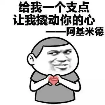 撩妹表情包
