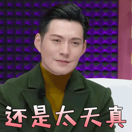 搞笑gif段子来个合集哈多多点赞会变好看
