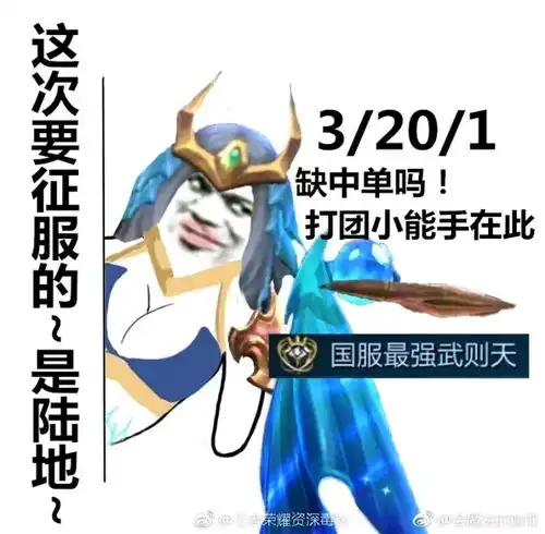 王者沙雕表情包
